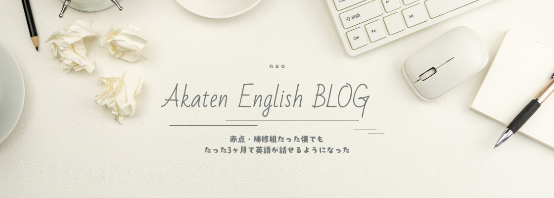 イングリッシュマンBLOG